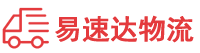 邵阳到坡头区物流公司